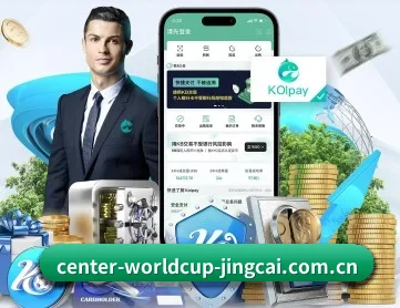世界杯预测资讯中心移动应用深度功能介绍